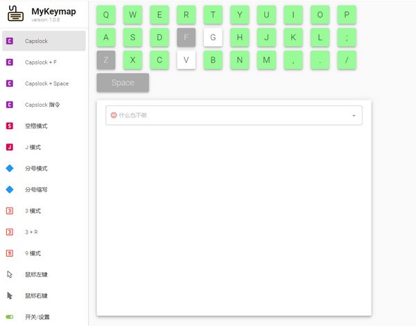 按键映射工具软件想_MyKeymap绿色便携版1.2.3下载