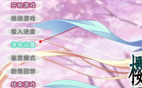 樱之杜净梦者2游戏下载_樱之杜净梦者2破解版