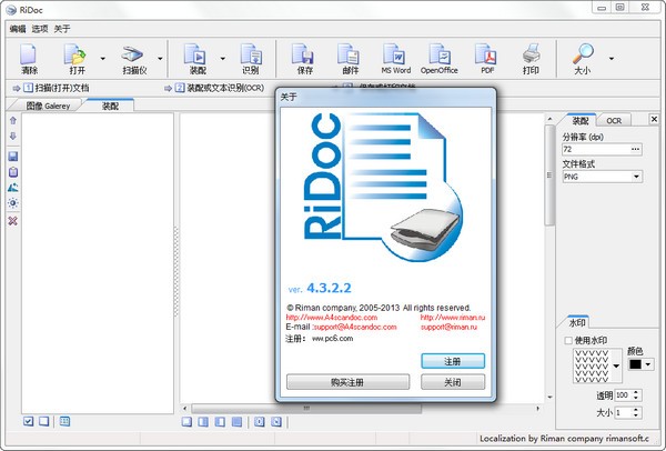 文件扫描软件下载_RiDoc特别版5.0.5.1