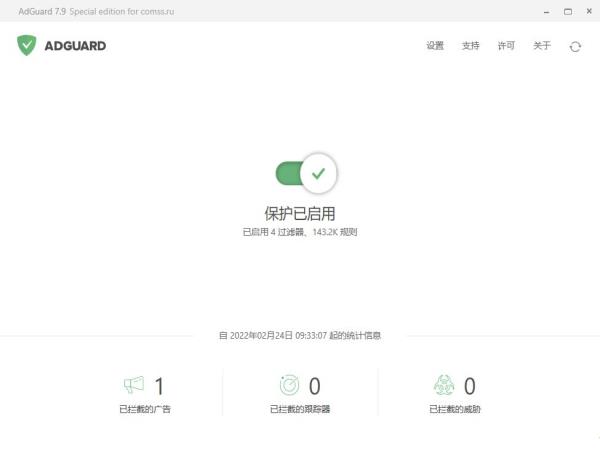 AdGuard