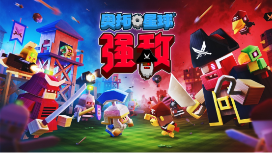 奥拓星球强敌游戏下载_奥拓星球强敌中文免安装版
