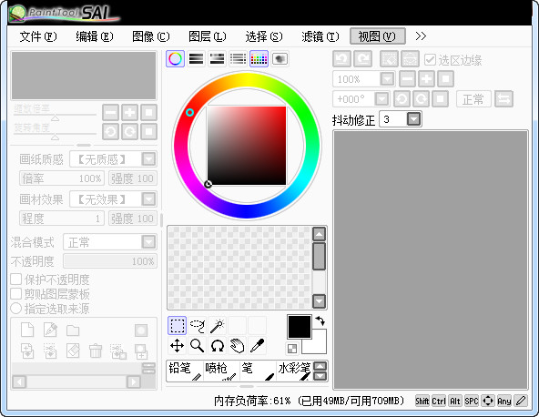 Easy PaintTool SAI软件下载_Easy PaintTool SAI注册机中文破解版1.2.5
