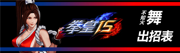 拳皇15游戏下载_拳皇15破解版1.40