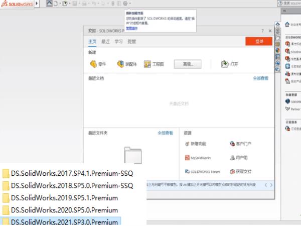 SolidWorks