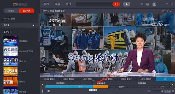 央视影音软件下载_央视影音破解版5.0.1.0