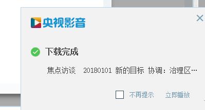 央视影音软件下载_央视影音破解版5.0.1.0