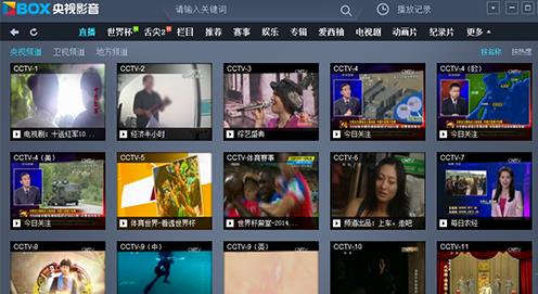 央视影音软件下载_央视影音破解版5.0.1.0