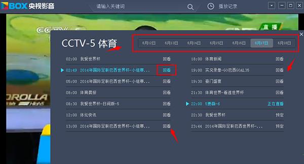 央视影音软件下载_央视影音破解版5.0.1.0