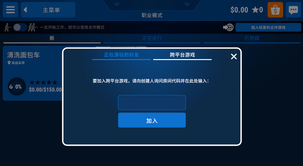 冲就完事模拟器游戏下载_冲就完事模拟器破解版
