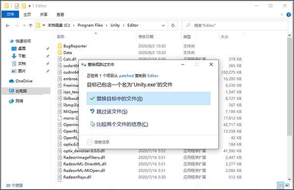 Unity软件下载_Unity Pro授权破解版2022.1