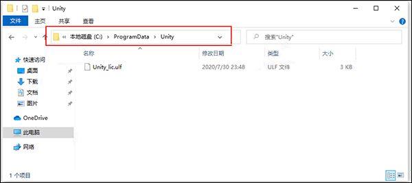 Unity软件下载_Unity Pro授权破解版2022.1