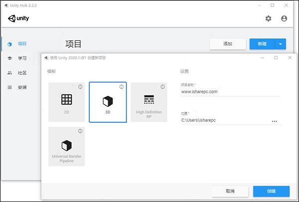 Unity软件下载_Unity Pro授权破解版2022.1