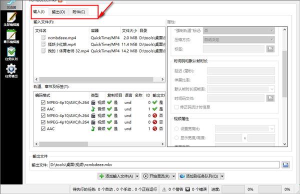 mkvtoolnix软件下载_mkvtoolnix中文破解版66.0.0