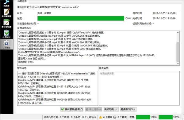 mkvtoolnix软件下载_mkvtoolnix中文破解版66.0.0