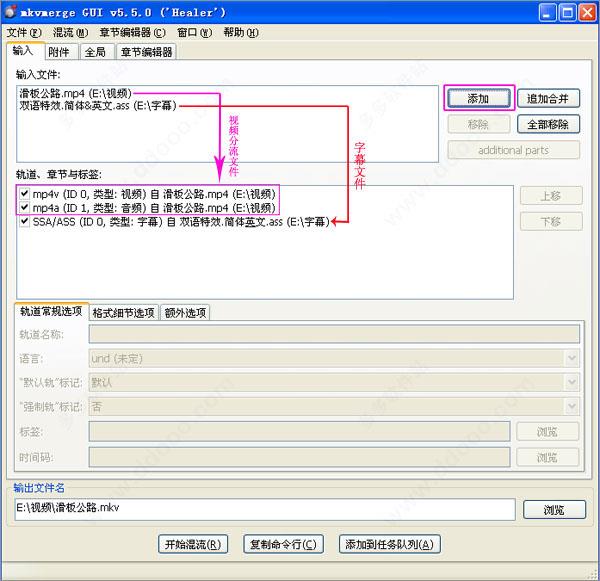 mkvtoolnix软件下载_mkvtoolnix中文破解版66.0.0