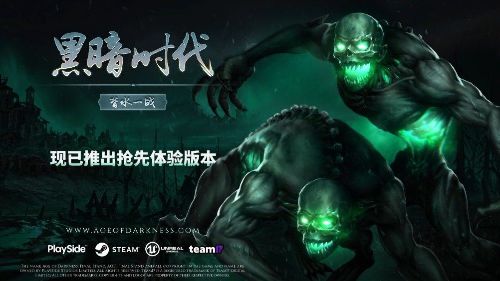 黑暗时代背水一战游戏下载_黑暗时代背水一战中文豪华破解版0.8