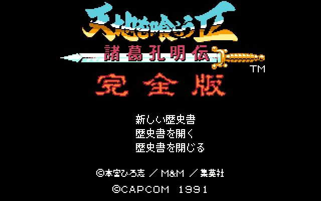 吞食孔明传游戏下载_吞食孔明传pc中文豪华破解版3.11