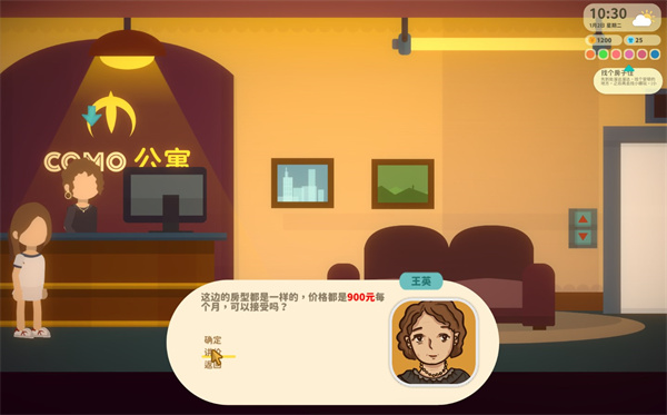 小生活游戏下载_小生活Steam破解版