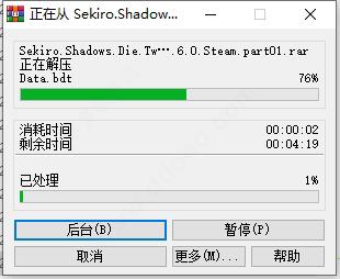 只狼游戏下载_只狼单机破解版1.06