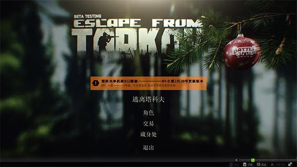 逃离塔科夫游戏下载_逃离塔科夫单机版0.1225