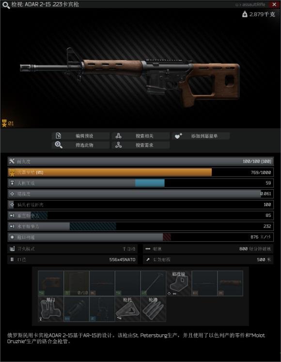 逃离塔科夫游戏下载_逃离塔科夫单机版0.1225
