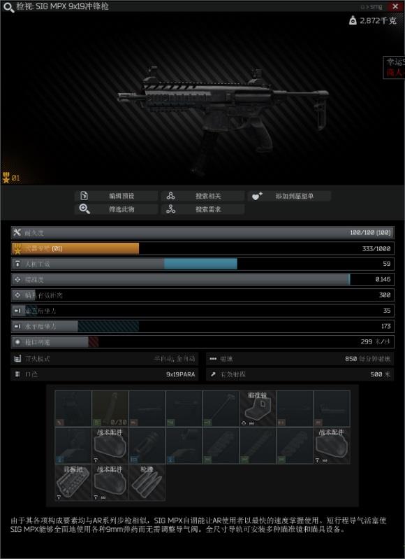 逃离塔科夫游戏下载_逃离塔科夫单机版0.1225