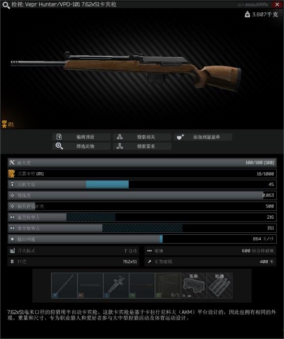 逃离塔科夫游戏下载_逃离塔科夫单机版0.1225