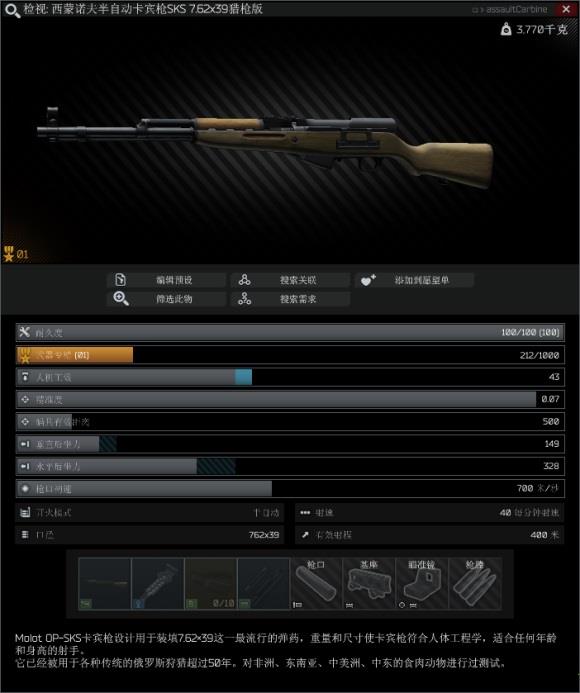 逃离塔科夫游戏下载_逃离塔科夫单机版0.1225