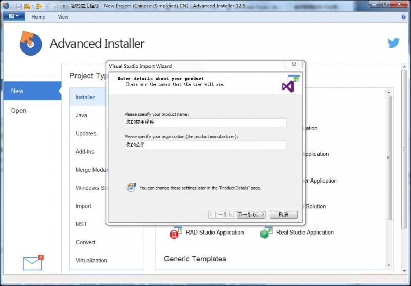 Advanced Installer Architect软件下载_Advanced Installer Architect激活破解版19.6