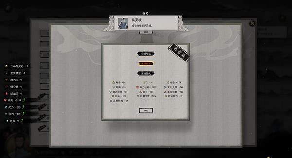 鬼谷八荒游戏下载_鬼谷八荒单机破解版0.8.5014