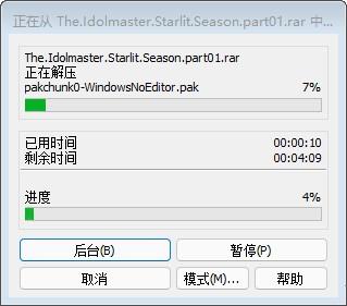 偶像大师星耀季节游戏下载_偶像大师星耀季节中文破解版1.61