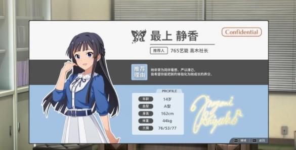 偶像大师星耀季节游戏下载_偶像大师星耀季节中文破解版1.61