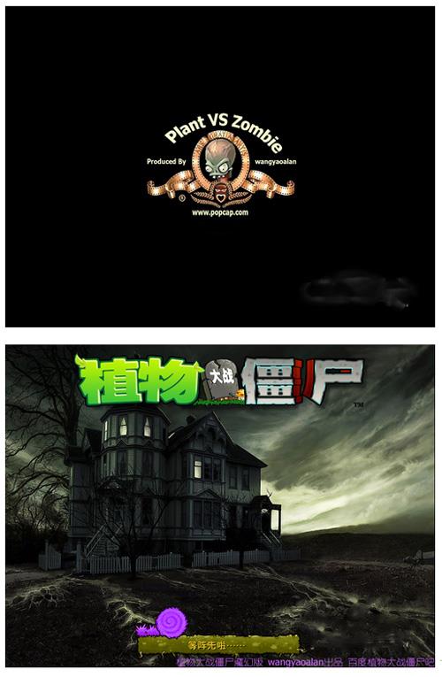 植物大战僵尸游戏下载_植物大战僵尸魔幻版1.3