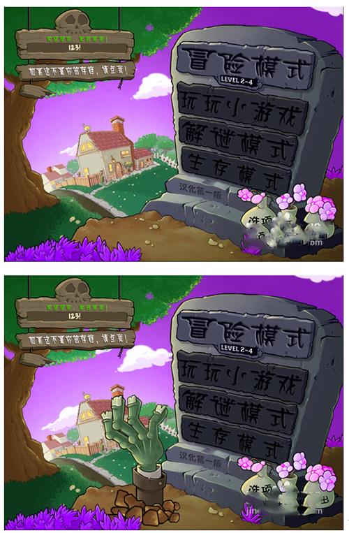 植物大战僵尸游戏下载_植物大战僵尸魔幻版1.3