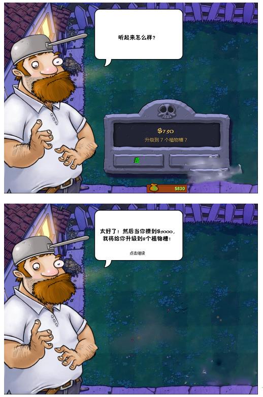 植物大战僵尸游戏下载_植物大战僵尸魔幻版1.3