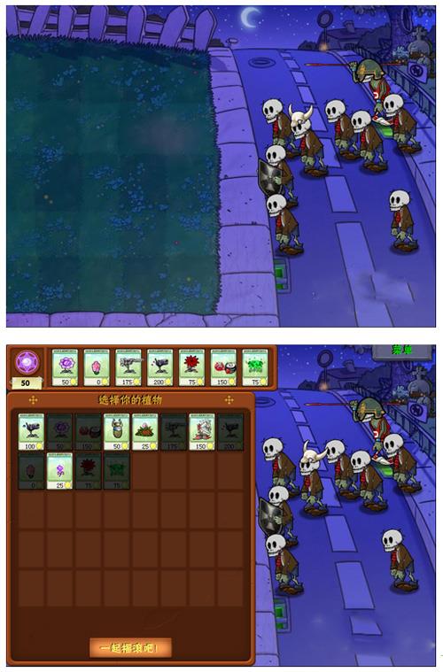 植物大战僵尸游戏下载_植物大战僵尸魔幻版1.3