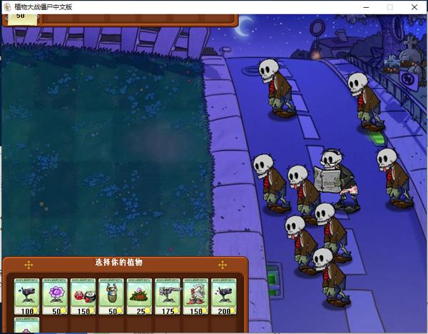 植物大战僵尸游戏下载_植物大战僵尸魔幻版1.3
