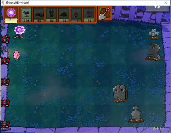 植物大战僵尸游戏下载_植物大战僵尸魔幻版1.3