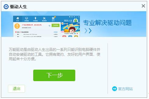 网卡万能驱动软件下载_网卡万能驱动离线版2022