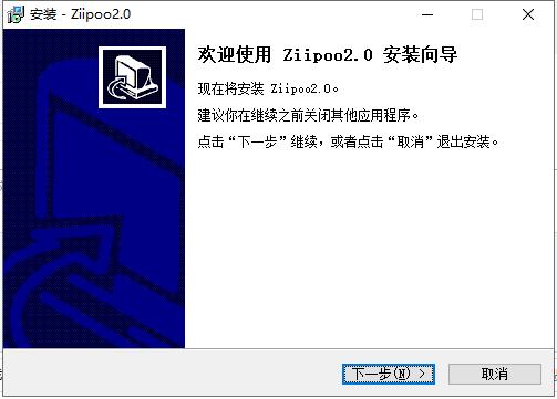 易谱ziipoo软件下载_易谱ziipoo电脑版2.5.2.7
