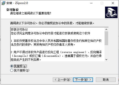 易谱ziipoo软件下载_易谱ziipoo电脑版2.5.2.7