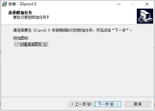 易谱ziipoo软件下载_易谱ziipoo电脑版2.5.2.7