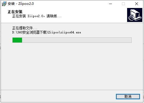 易谱ziipoo软件下载_易谱ziipoo电脑版2.5.2.7
