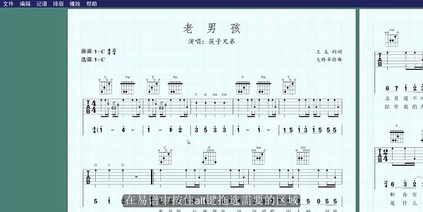 易谱ziipoo软件下载_易谱ziipoo电脑版2.5.2.7