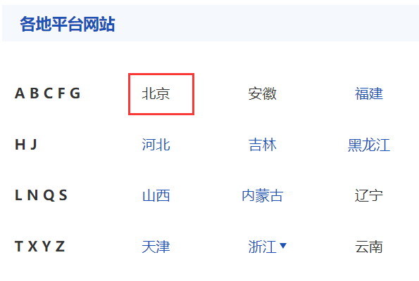 交管12123软件下载_交管12123电脑版2.7.9