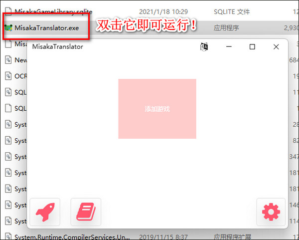 御坂翻译器软件下载_御坂翻译器电脑版2.11