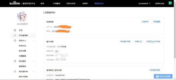 御坂翻译器软件下载_御坂翻译器电脑版2.11