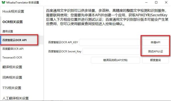 御坂翻译器软件下载_御坂翻译器电脑版2.11