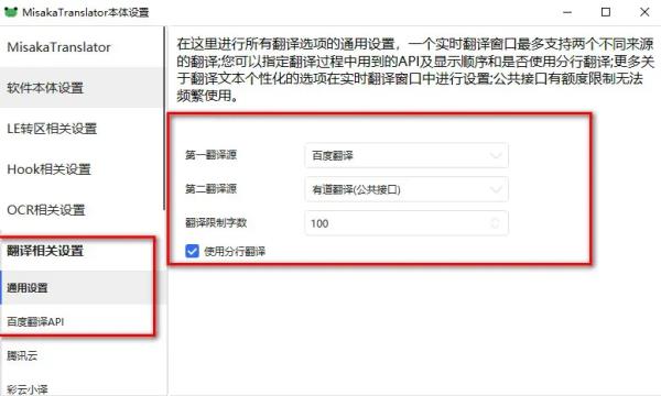 御坂翻译器软件下载_御坂翻译器电脑版2.11
