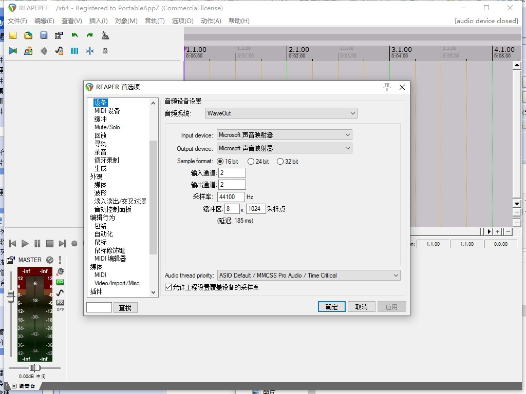 Cockos REAPER软件下载_Cockos REAPER授权破解版6.6